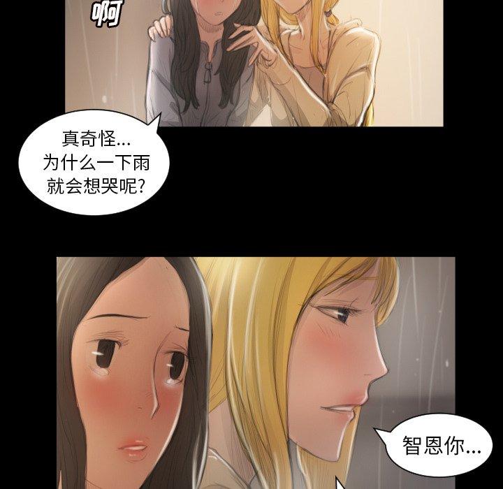 《诡秘的姐妹》漫画 第10话
