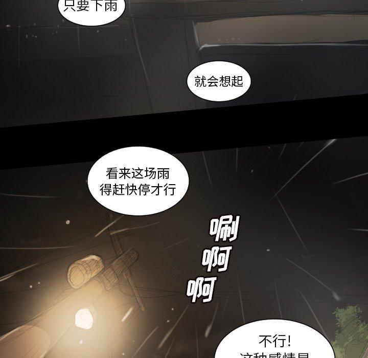 《诡秘的姐妹》漫画 第10话