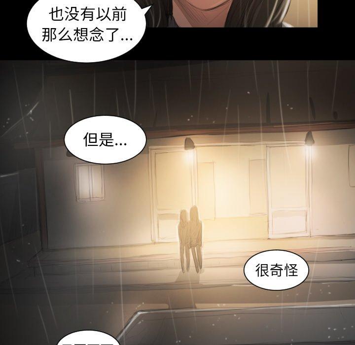 《诡秘的姐妹》漫画 第10话