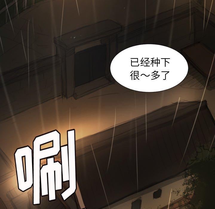 《诡秘的姐妹》漫画 第10话
