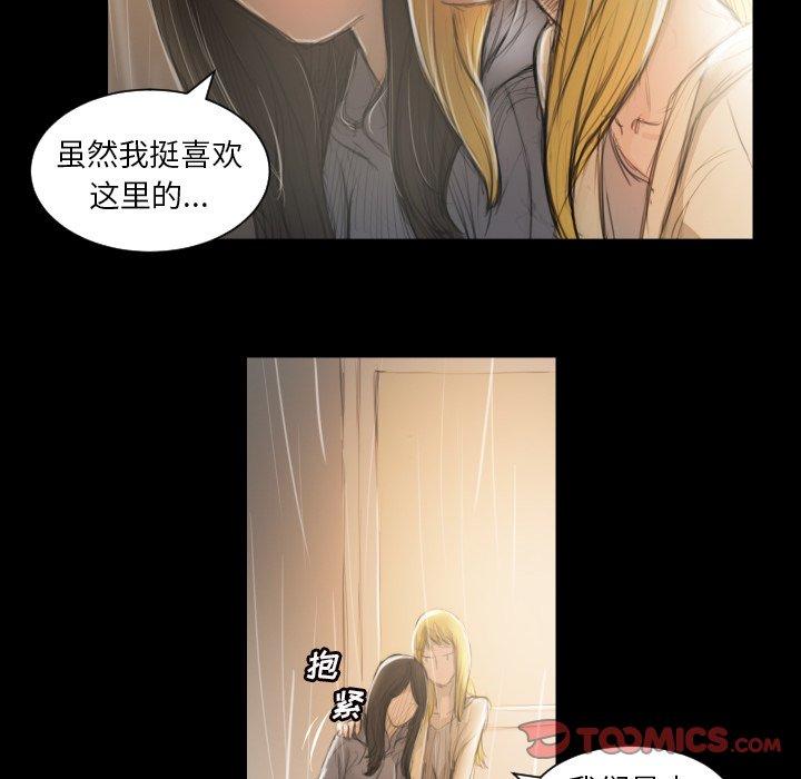 《诡秘的姐妹》漫画 第10话