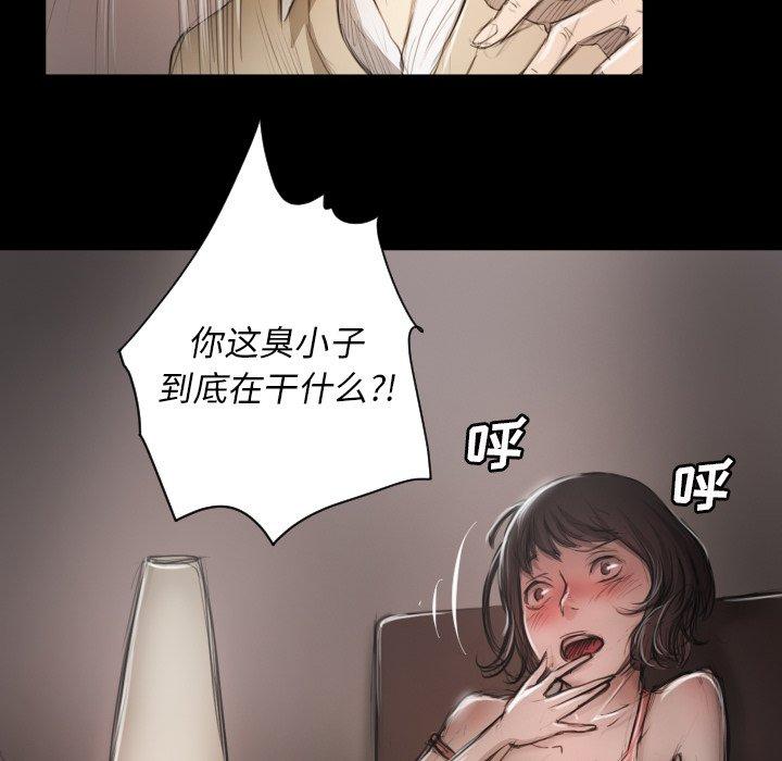 《诡秘的姐妹》漫画 第11话