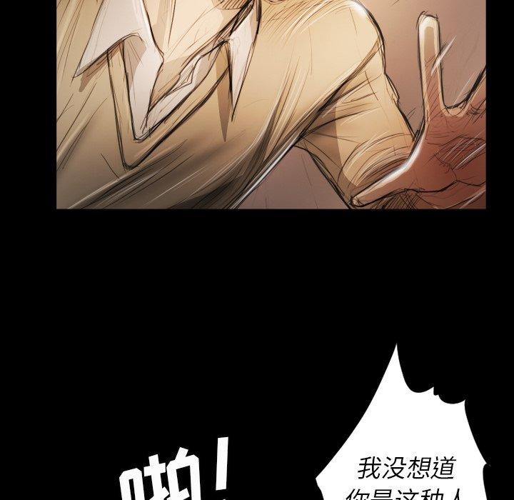 《诡秘的姐妹》漫画 第11话