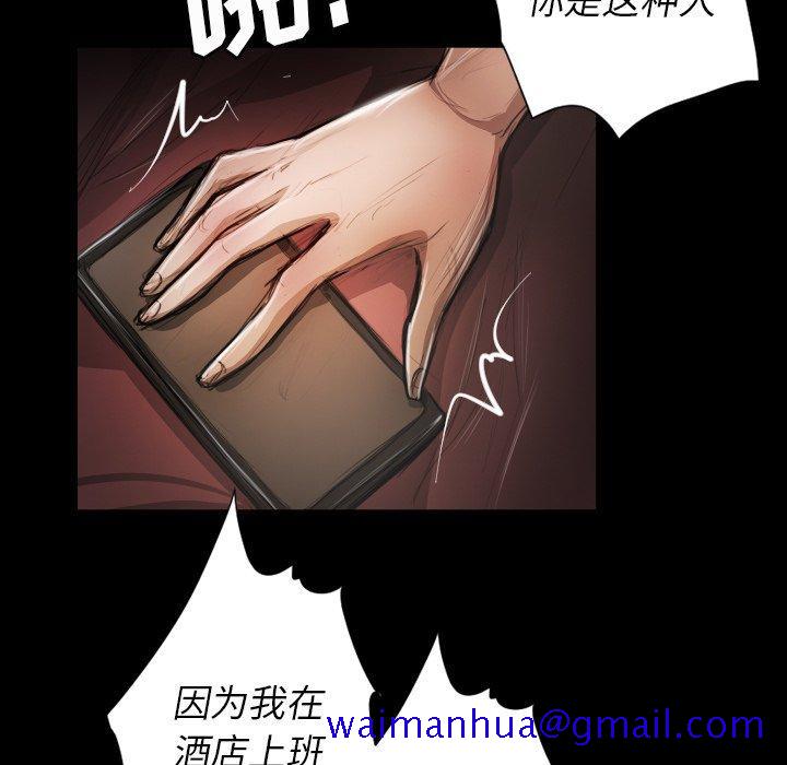《诡秘的姐妹》漫画 第11话