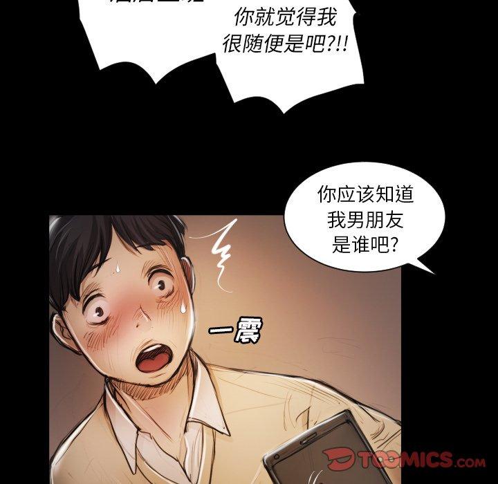 《诡秘的姐妹》漫画 第11话