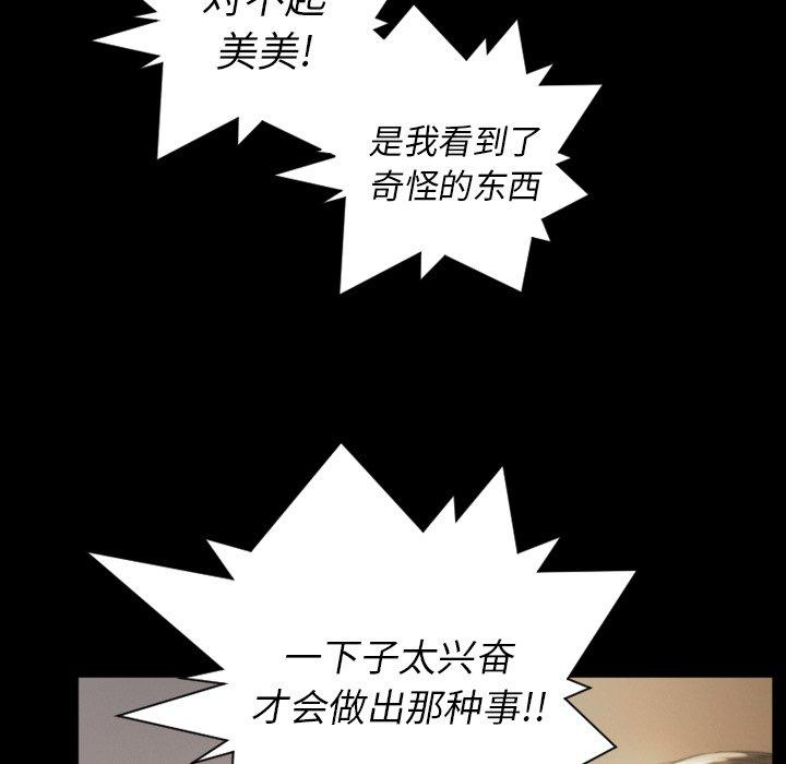 《诡秘的姐妹》漫画 第11话