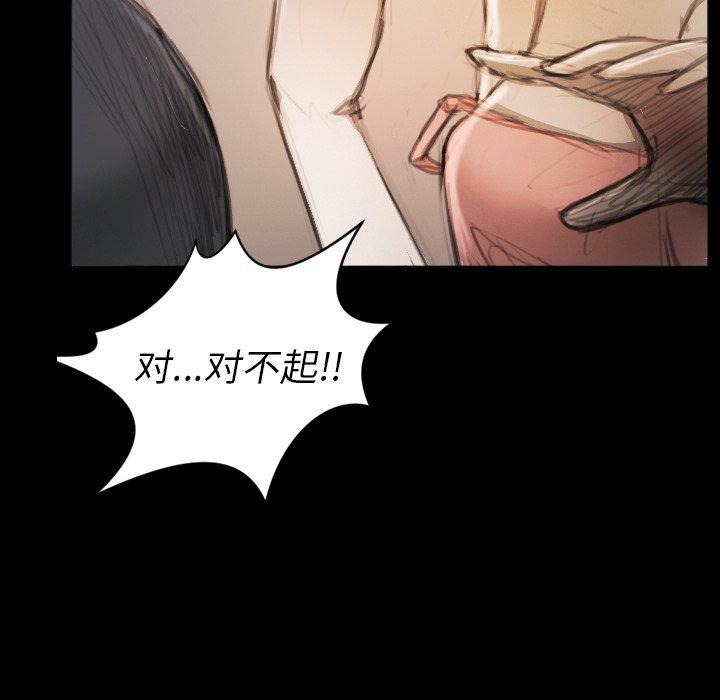 《诡秘的姐妹》漫画 第11话