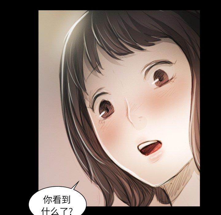 《诡秘的姐妹》漫画 第11话