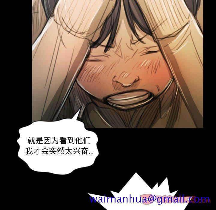 《诡秘的姐妹》漫画 第11话