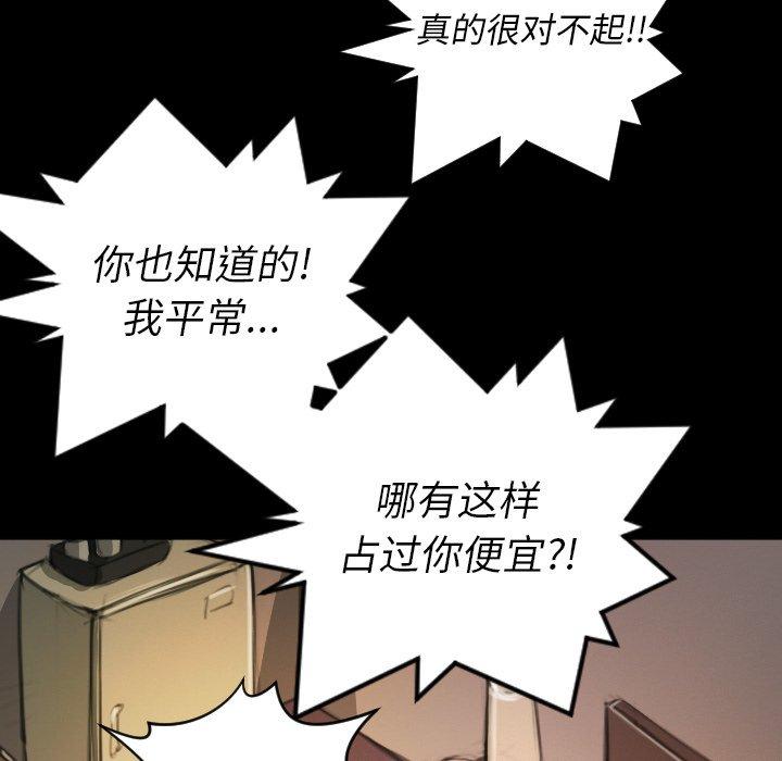 《诡秘的姐妹》漫画 第11话