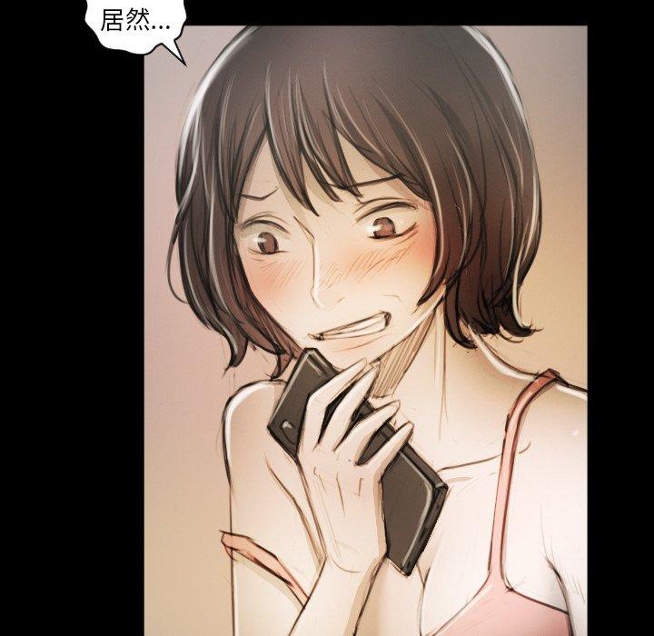 《诡秘的姐妹》漫画 第11话