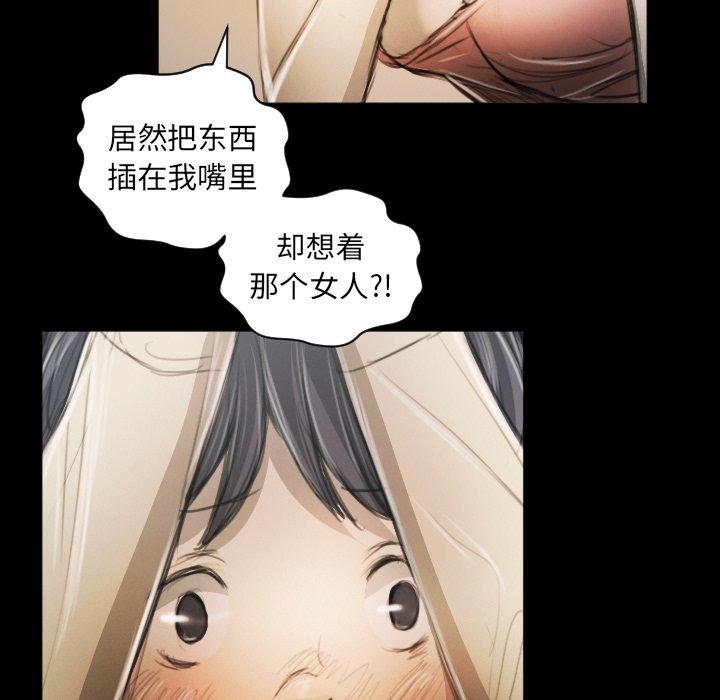 《诡秘的姐妹》漫画 第11话