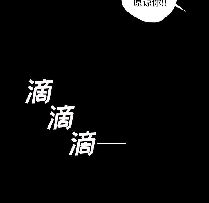 《诡秘的姐妹》漫画 第11话