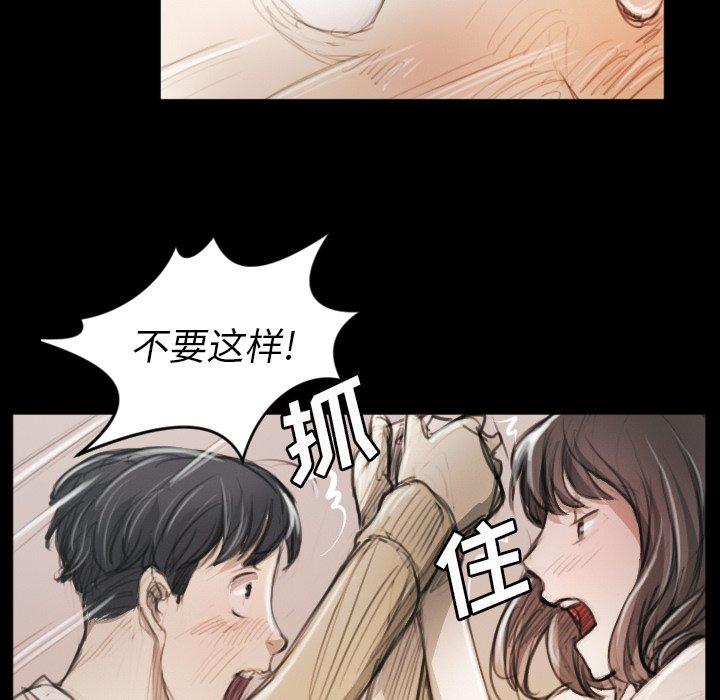 《诡秘的姐妹》漫画 第11话