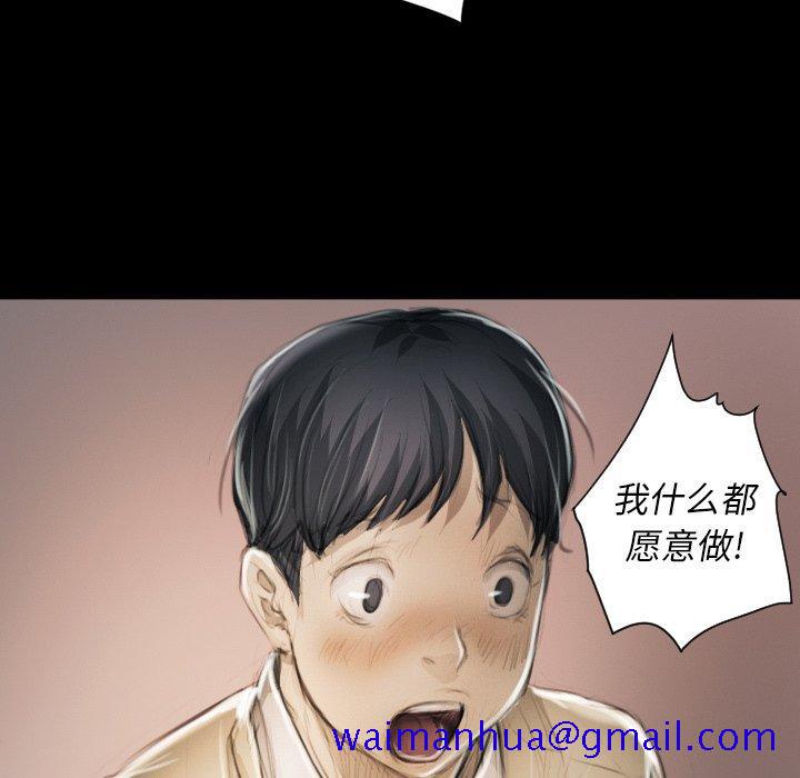 《诡秘的姐妹》漫画 第11话