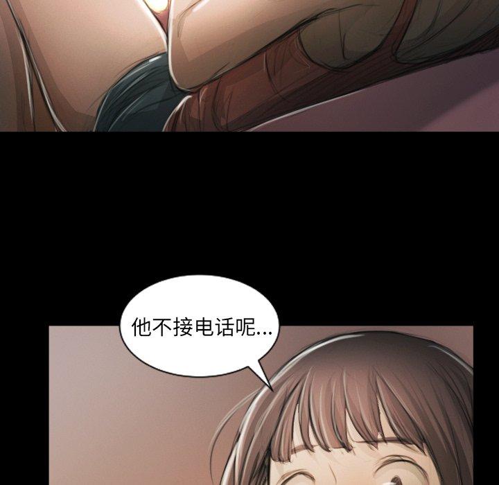 《诡秘的姐妹》漫画 第11话