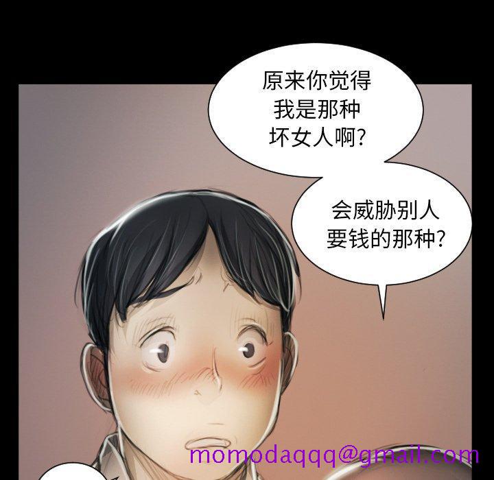 《诡秘的姐妹》漫画 第11话