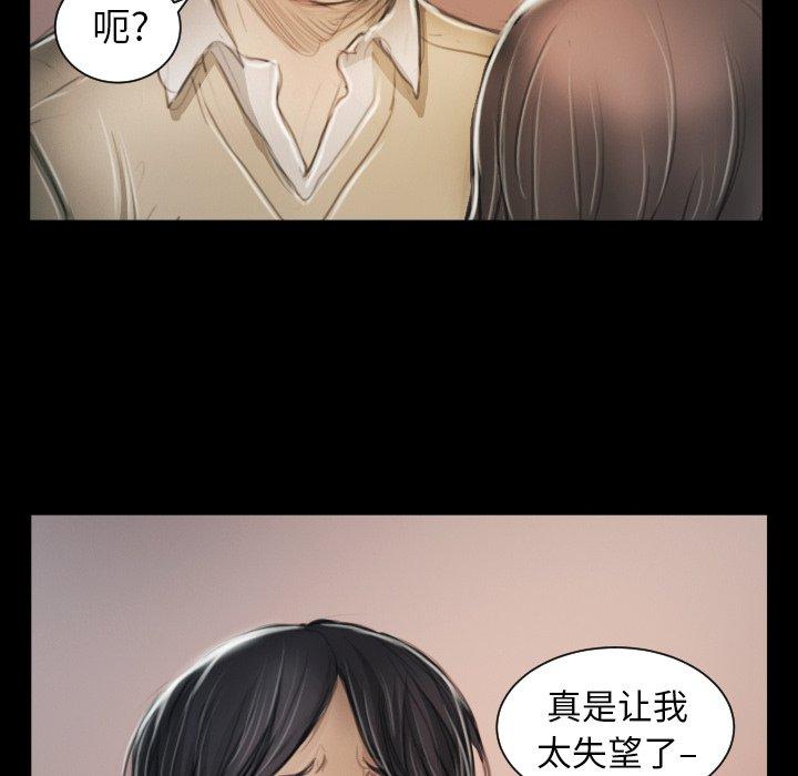 《诡秘的姐妹》漫画 第11话