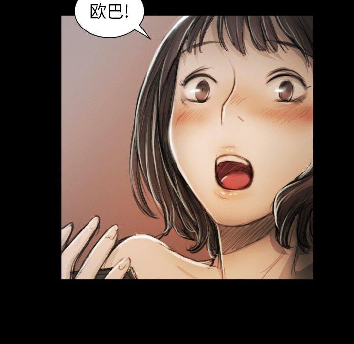 《诡秘的姐妹》漫画 第11话