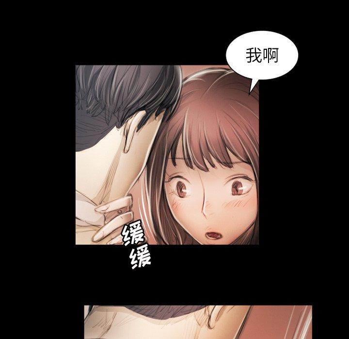 《诡秘的姐妹》漫画 第11话