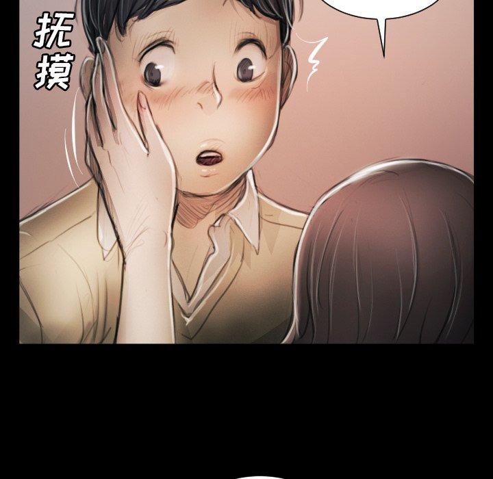 《诡秘的姐妹》漫画 第11话