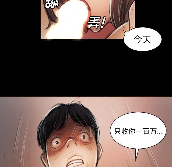 《诡秘的姐妹》漫画 第11话