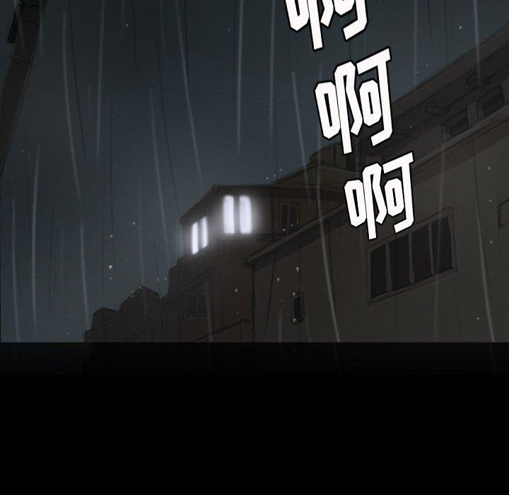 《诡秘的姐妹》漫画 第11话