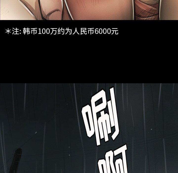 《诡秘的姐妹》漫画 第11话