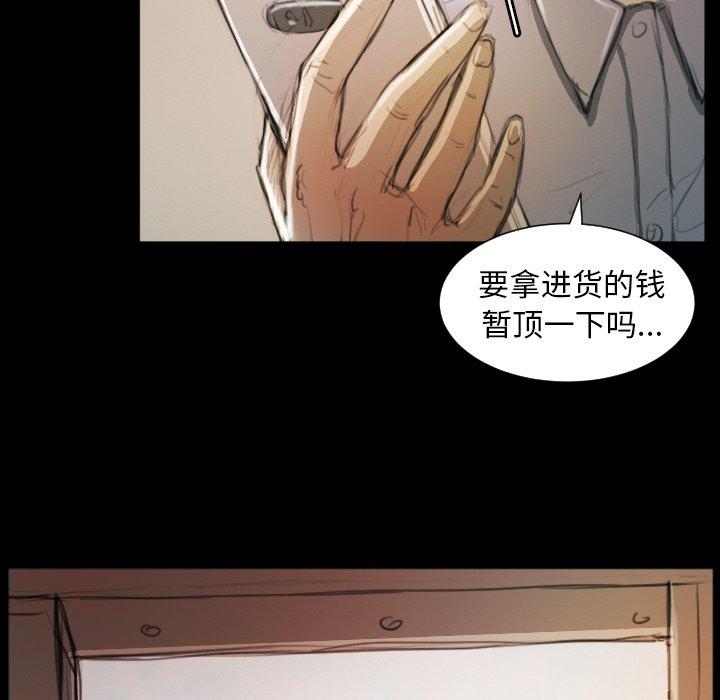 《诡秘的姐妹》漫画 第11话