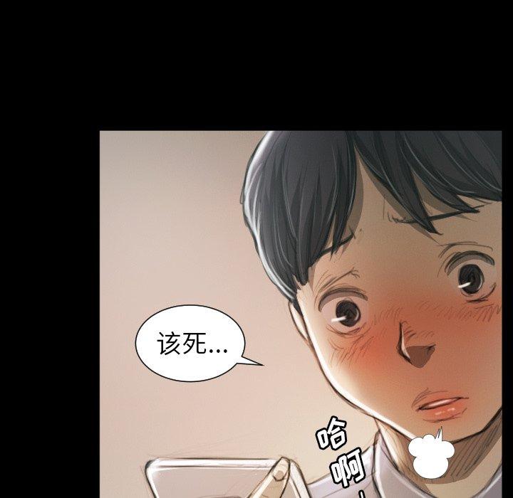 《诡秘的姐妹》漫画 第11话