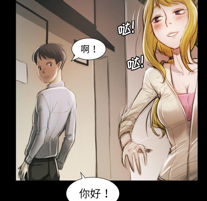 《诡秘的姐妹》漫画 第11话