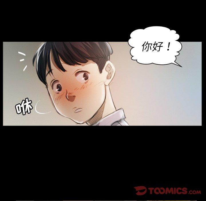 《诡秘的姐妹》漫画 第11话