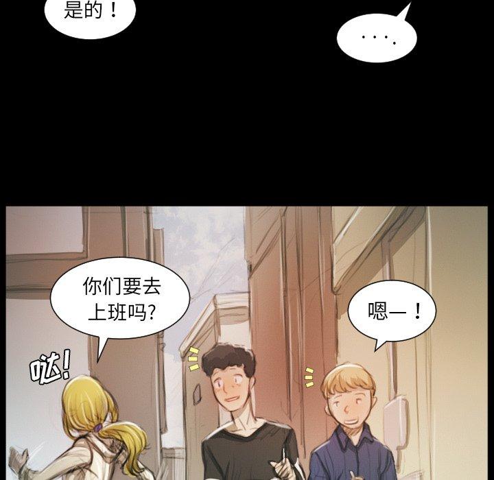 《诡秘的姐妹》漫画 第11话