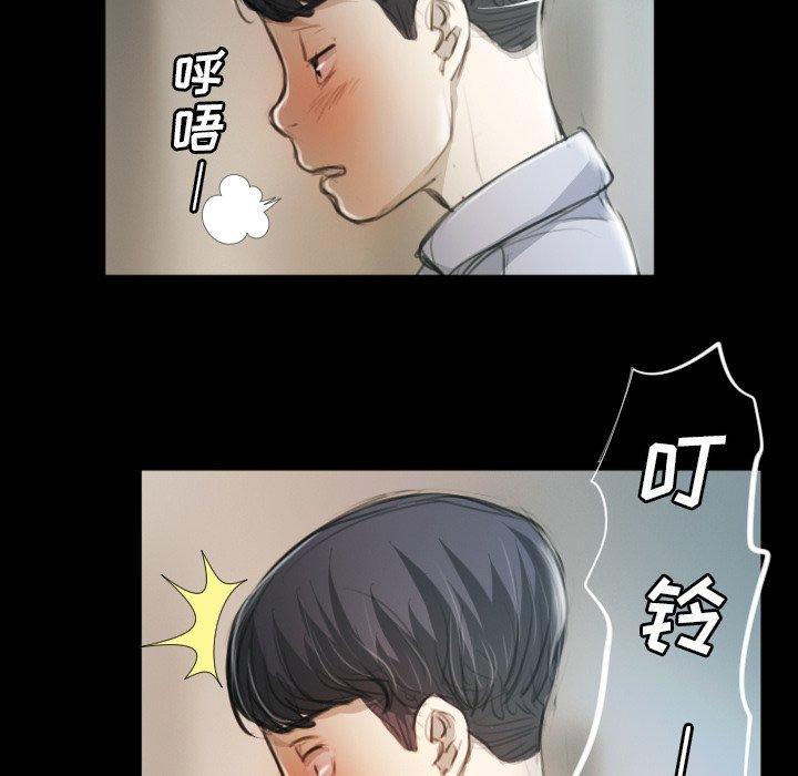《诡秘的姐妹》漫画 第11话