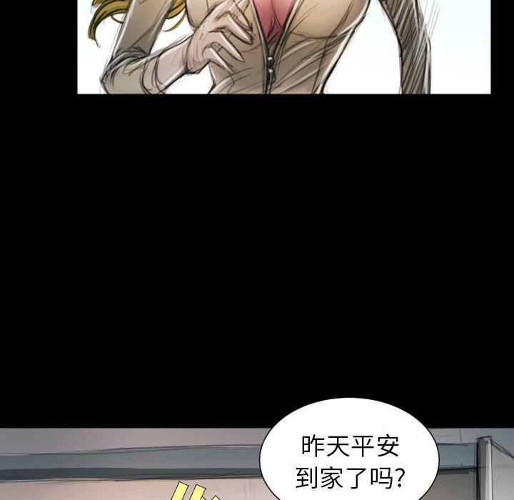《诡秘的姐妹》漫画 第11话