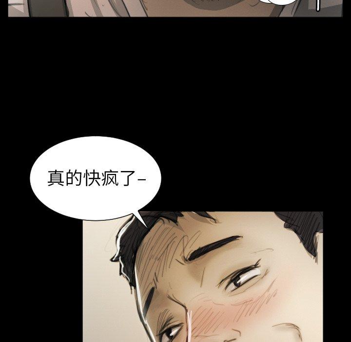 《诡秘的姐妹》漫画 第11话