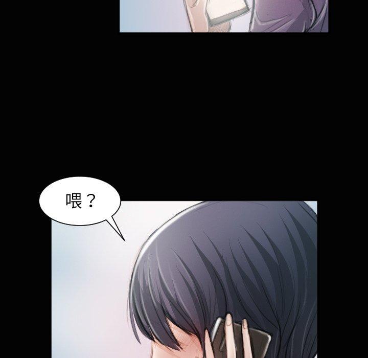 《诡秘的姐妹》漫画 第11话