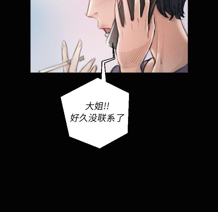 《诡秘的姐妹》漫画 第11话