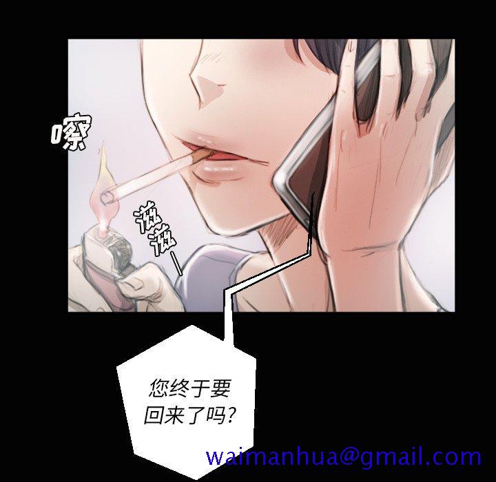 《诡秘的姐妹》漫画 第11话