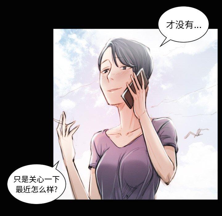 《诡秘的姐妹》漫画 第11话