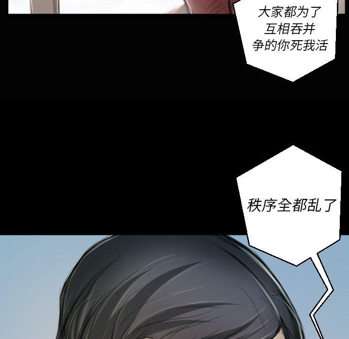 《诡秘的姐妹》漫画 第11话