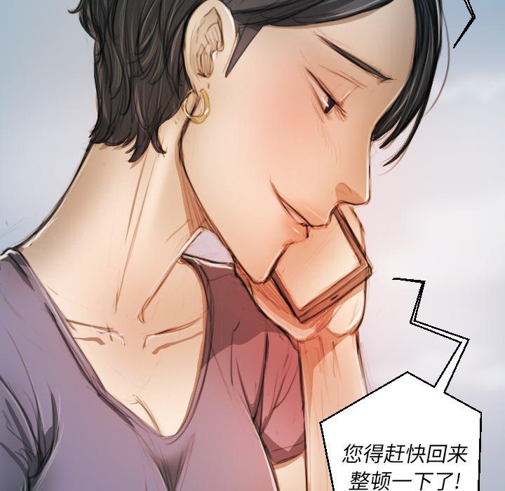 《诡秘的姐妹》漫画 第11话