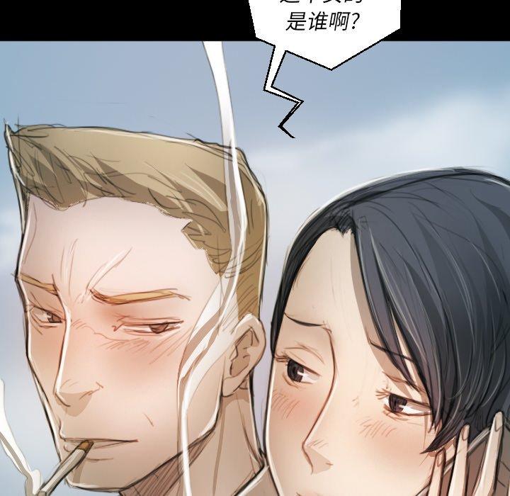 《诡秘的姐妹》漫画 第11话