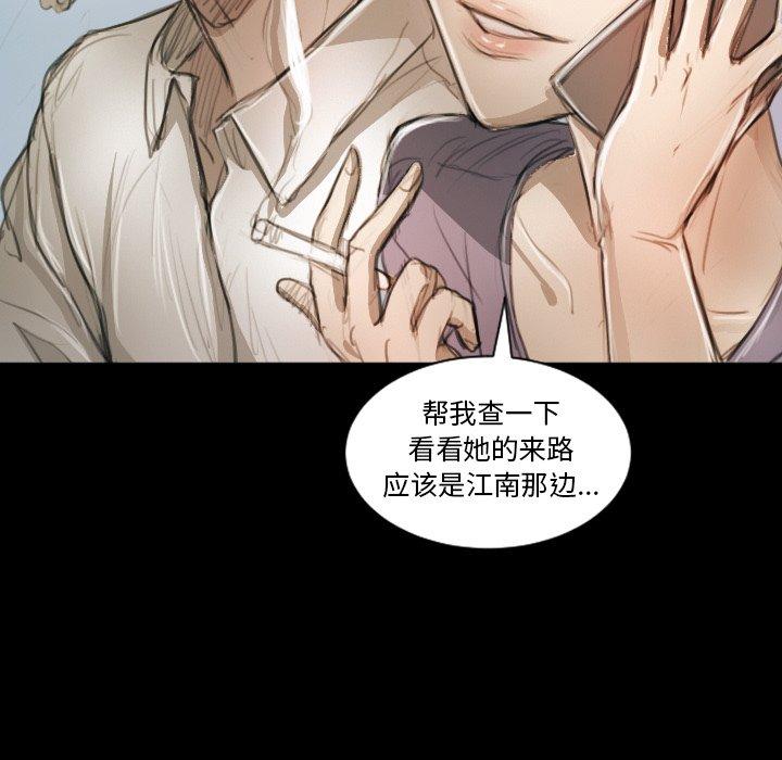 《诡秘的姐妹》漫画 第11话