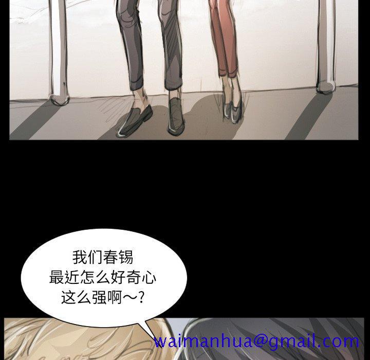 《诡秘的姐妹》漫画 第11话