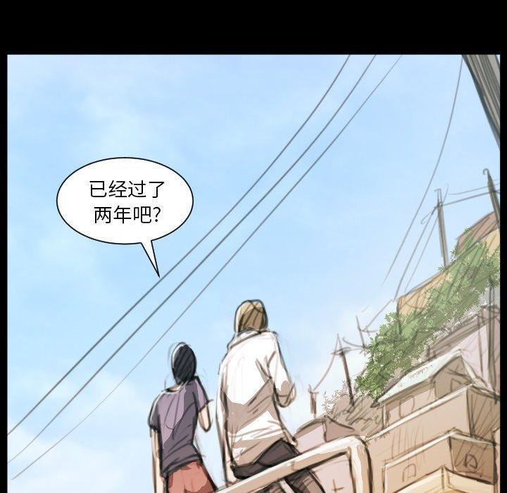 《诡秘的姐妹》漫画 第11话