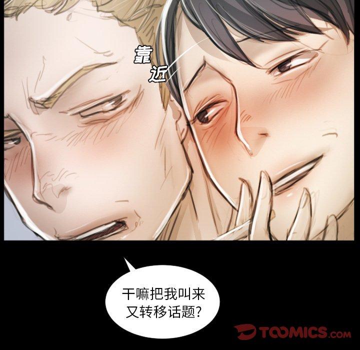 《诡秘的姐妹》漫画 第11话