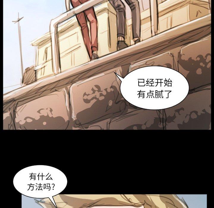 《诡秘的姐妹》漫画 第11话