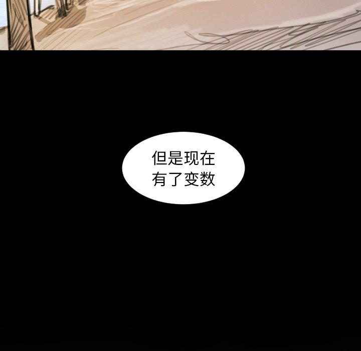 《诡秘的姐妹》漫画 第11话