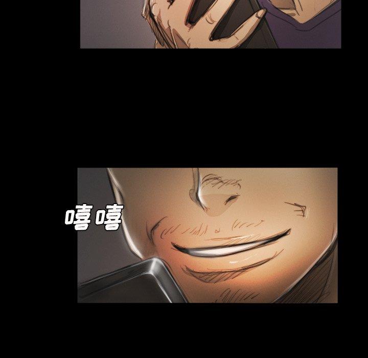 《诡秘的姐妹》漫画 第11话